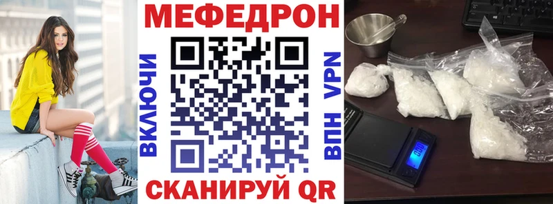 Мефедрон Кукмор