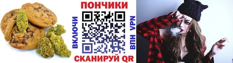 Печенье с ТГК конопля гидра маркетплейс Кукмор где купить наркоту