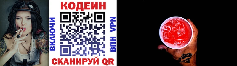 Кодеин Purple Drank  Кукмор 