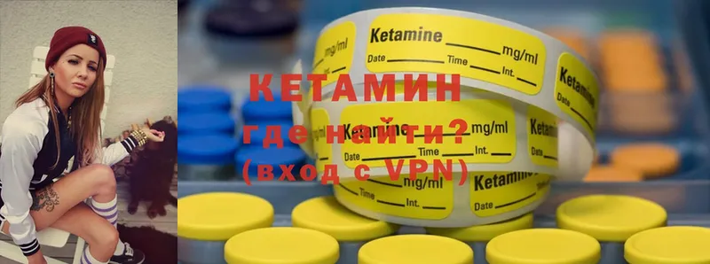 Кетамин ketamine  Кукмор 