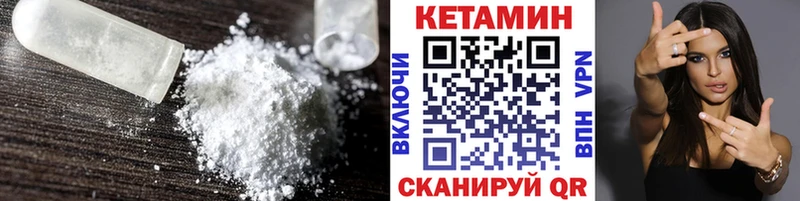 наркота Кукмор KRAKEN tor КЕТАМИН VHQ