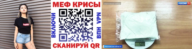 что такое   Кукмор  МЕФ мяу мяу 