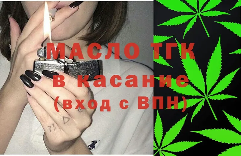 Дистиллят ТГК THC oil  Кукмор 