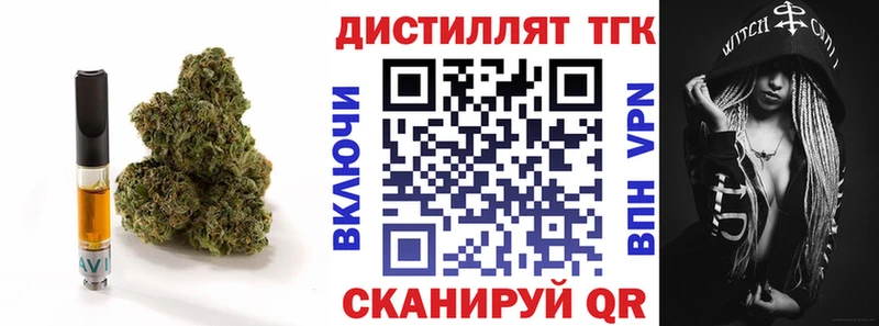 Дистиллят ТГК Wax  MEGA зеркало  Кукмор 